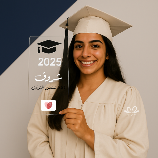 بصمة تخرج 2025 بصمة تخرج 2025